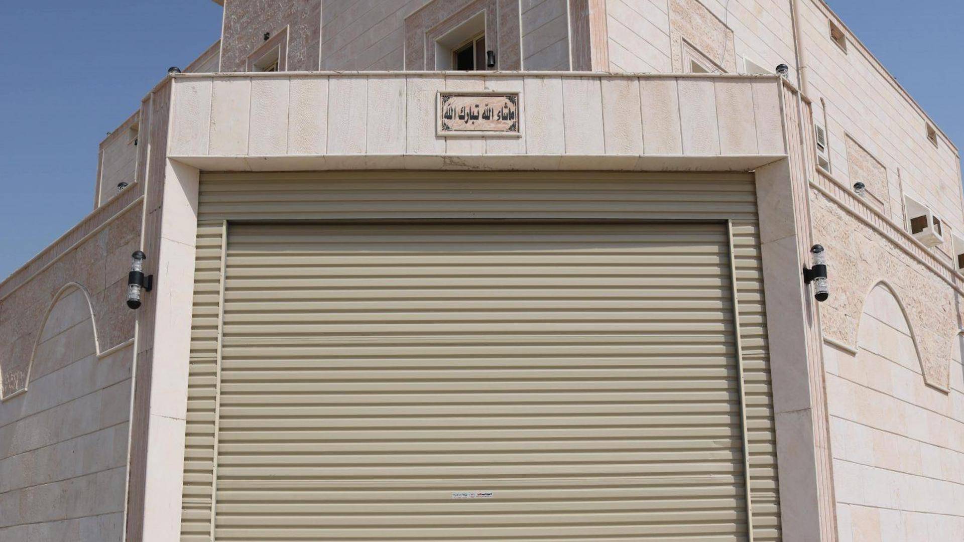 شركة المختار المتحدة للصناعة - تواصل معنا 0502478286 